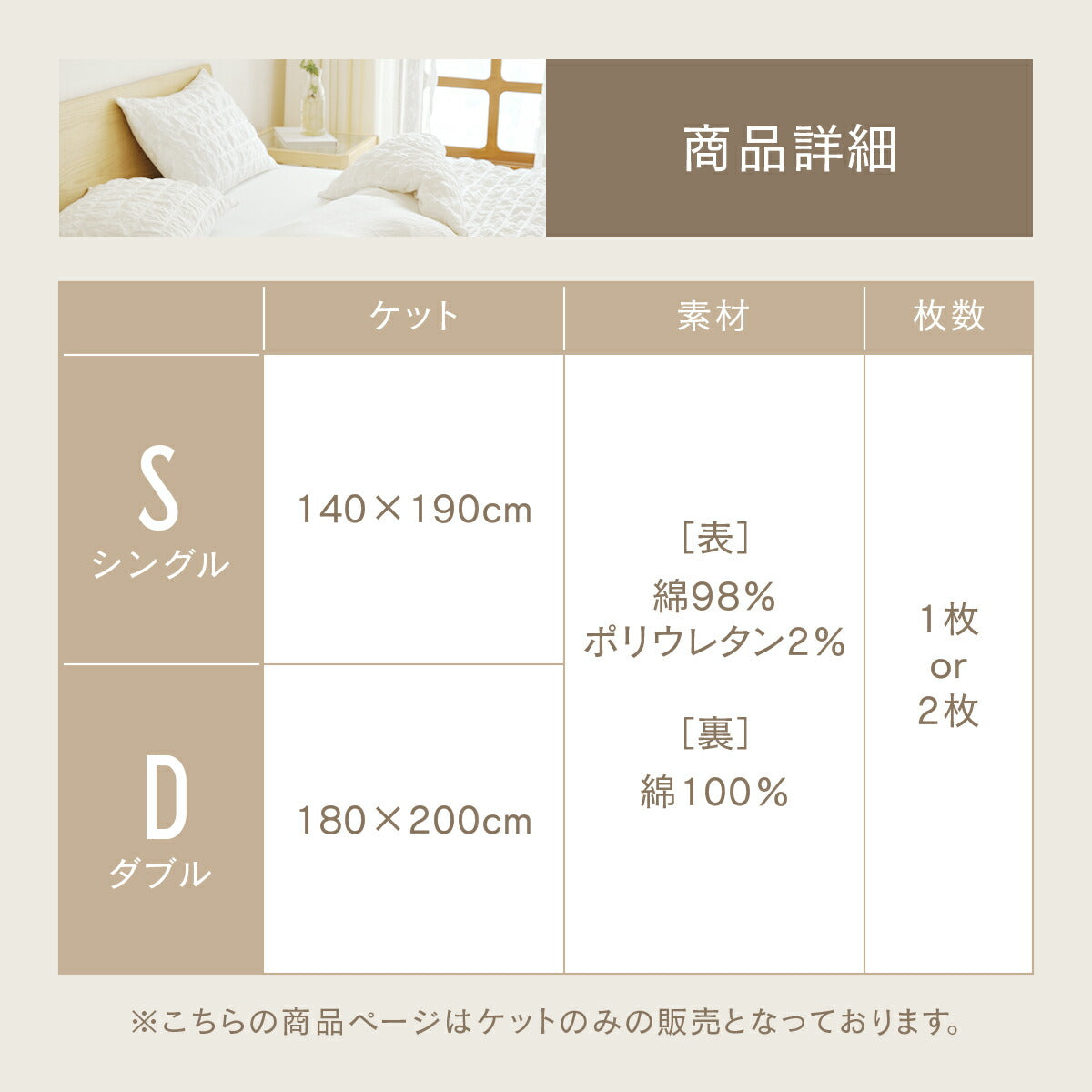 ガーゼケット シングル ダブル 140×190 180×200 綿100% 夏 オールシーズン 肌に優しい ガーゼ ひざ掛け 大判 かわいい お手入れ簡単 低ホルムアルデヒド ホワイト グレー 40482 春夏用ケットならCOYOLI 新生活 春夏 新生活応援