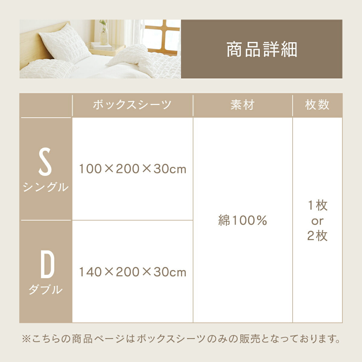 ボックスシーツ boxシーツ シングル ダブル 100×200×30 120×200×30 綿100% 綿100 ガーゼ生地 丸洗いOK 春 夏 秋 冬 オールシーズン ホワイト グレー 40543 ボックスシーツならCOYOLI 新生活 春夏 新生活応援