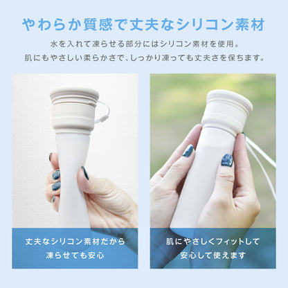 氷嚢 氷のう 携帯氷のう 53×53×170 水筒 湯たんぽ 3WAY ボトル 魔法瓶 暑さ対策 熱中症対策 おしゃれ ミニボトル クールダウン 保冷 スポーツ アウトドア ゴルフ フェス 夏 冬 繰り返し使える ホワイト ピンクグレー 12585