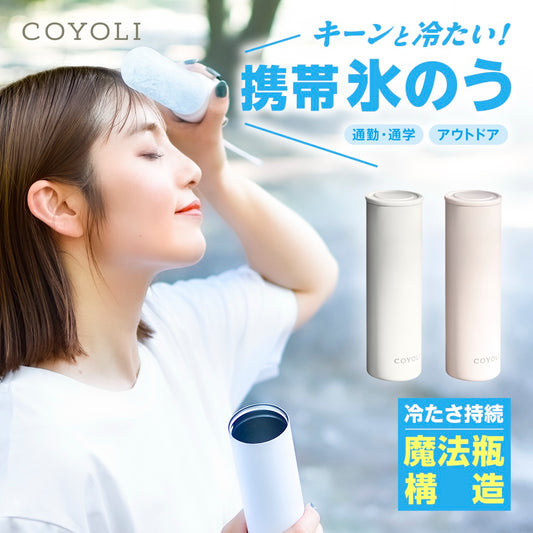氷嚢 氷のう 携帯氷のう 53×53×170 水筒 湯たんぽ 3WAY ボトル 魔法瓶 暑さ対策 熱中症対策 おしゃれ ミニボトル クールダウン 保冷 スポーツ アウトドア ゴルフ フェス 夏 冬 繰り返し使える ホワイト ピンクグレー 12585