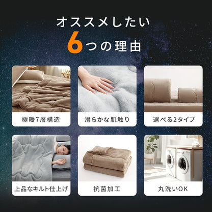 【一部予約】 毛布 エアロゲル毛布 シングル ダブル 140×200 180×200 エアロゲル あったか 洗える フランネル マイクロファイバー 抗菌 蓄熱綿 吸湿発熱綿 宇宙服素材 冬 秋 真冬 寒がりさんに グレー ブラウン 13561 毛布ならCOYOLI