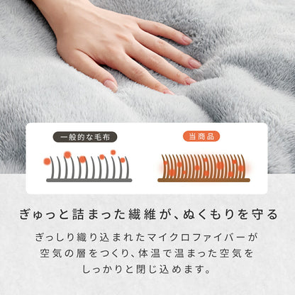 【一部予約】 毛布 エアロゲル毛布 シングル ダブル 140×200 180×200 エアロゲル あったか 洗える フランネル マイクロファイバー 抗菌 蓄熱綿 吸湿発熱綿 宇宙服素材 冬 秋 真冬 寒がりさんに グレー ブラウン 13561 毛布ならCOYOLI