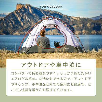 【一部予約】 毛布 エアロゲル毛布 シングル ダブル 140×200 180×200 エアロゲル あったか 洗える フランネル マイクロファイバー 抗菌 蓄熱綿 吸湿発熱綿 宇宙服素材 冬 秋 真冬 寒がりさんに グレー ブラウン 13561 毛布ならCOYOLI