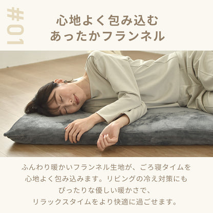 【2025年新作】長座布団カバー 70×120 70×150 70×180 フランネル 3点セット マット 枕 冬 秋冬 暖かい 全開ファスナー 洗える 洗濯機OK カバーのみ あたたかい 無地 ふわふわ ロング グレー ブラウン ダークグレー [M便1/1] 13711 ごろ寝ならCOYOLI