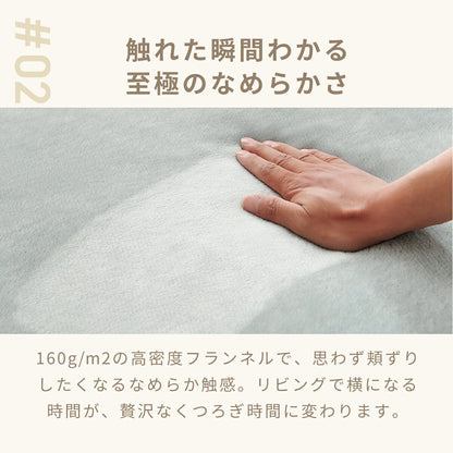 【2025年新作】長座布団カバー 70×120 70×150 70×180 フランネル 3点セット マット 枕 冬 秋冬 暖かい 全開ファスナー 洗える 洗濯機OK カバーのみ あたたかい 無地 ふわふわ ロング グレー ブラウン ダークグレー [M便1/1] 13711 ごろ寝ならCOYOLI