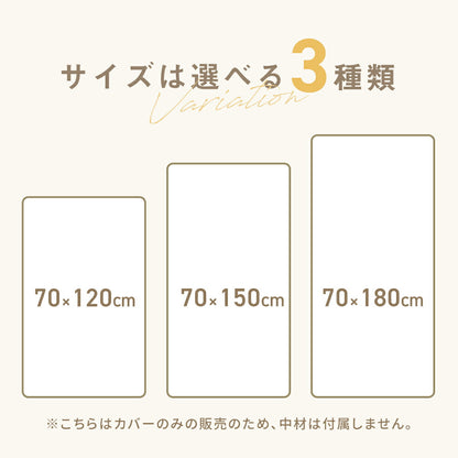 【2025年新作】長座布団カバー 70×120 70×150 70×180 フランネル 3点セット マット 枕 冬 秋冬 暖かい 全開ファスナー 洗える 洗濯機OK カバーのみ あたたかい 無地 ふわふわ ロング グレー ブラウン ダークグレー [M便1/1] 13711 ごろ寝ならCOYOLI