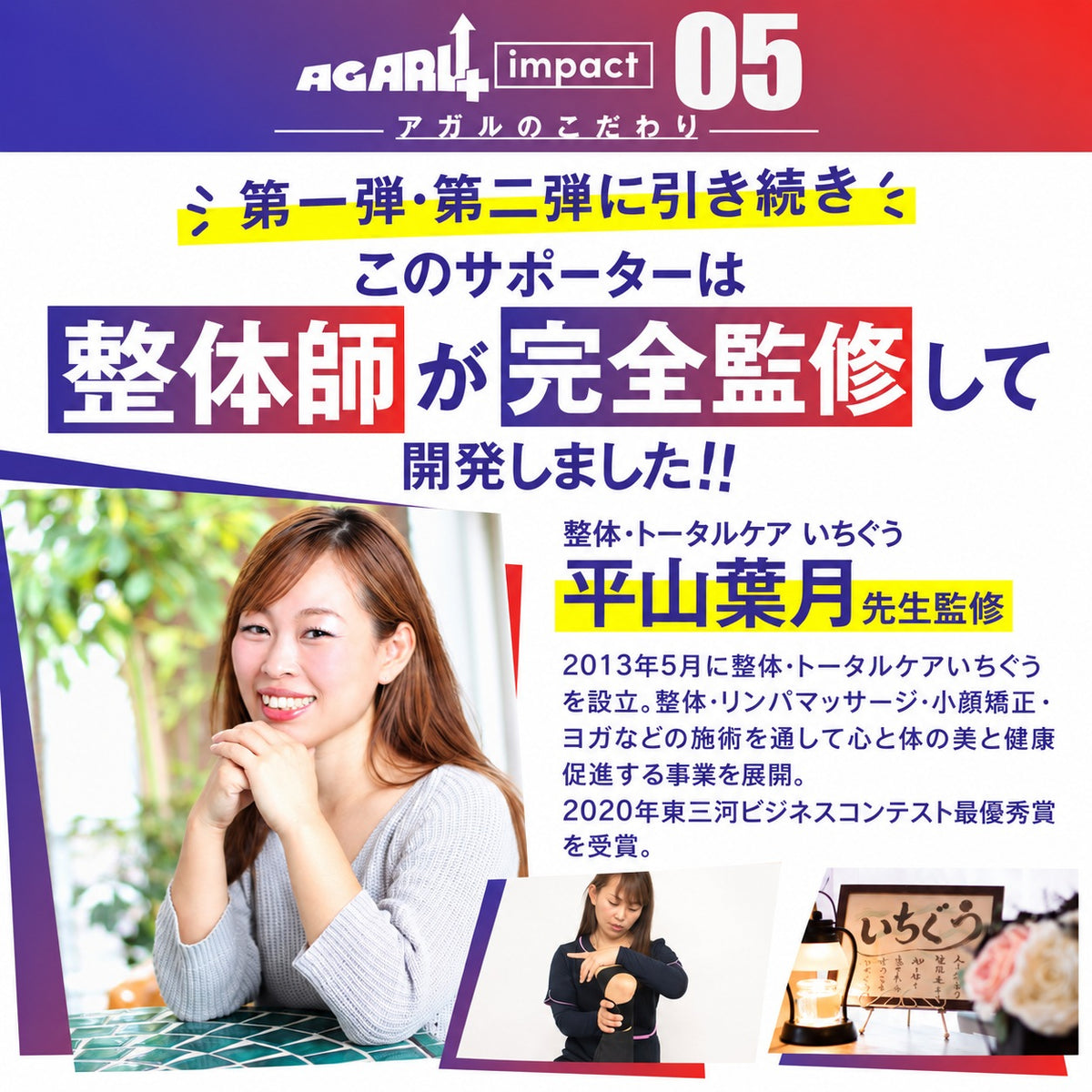 AGARU 足首・足裏アーチサポーター【特許取得・整体師監修】左右セット S/M/L/LL