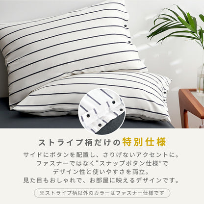 枕カバー 43×63cm 43 63 ピーチスキン加工 抗菌加工 春 夏 秋 冬 ファスナー式 洗濯機OK 洗える パイピング ピンク グレー ダークグレー ホワイト ベージュ [M便 1/2] 15351 枕カバーならCOYOLI 新生活 春夏 新生活応援