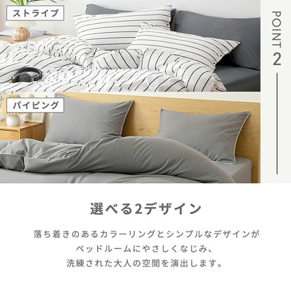 枕カバー 43×63cm 43 63 ピーチスキン加工 抗菌加工 春 夏 秋 冬 ファスナー式 洗濯機OK 洗える パイピング ピンク グレー ダークグレー ホワイト ベージュ [M便 1/2] 15351 枕カバーならCOYOLI 新生活 春夏 新生活応援