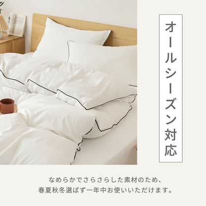 枕カバー 43×63cm 43 63 ピーチスキン加工 抗菌加工 春 夏 秋 冬 ファスナー式 洗濯機OK 洗える パイピング ピンク グレー ダークグレー ホワイト ベージュ [M便 1/2] 15351 枕カバーならCOYOLI 新生活 春夏 新生活応援