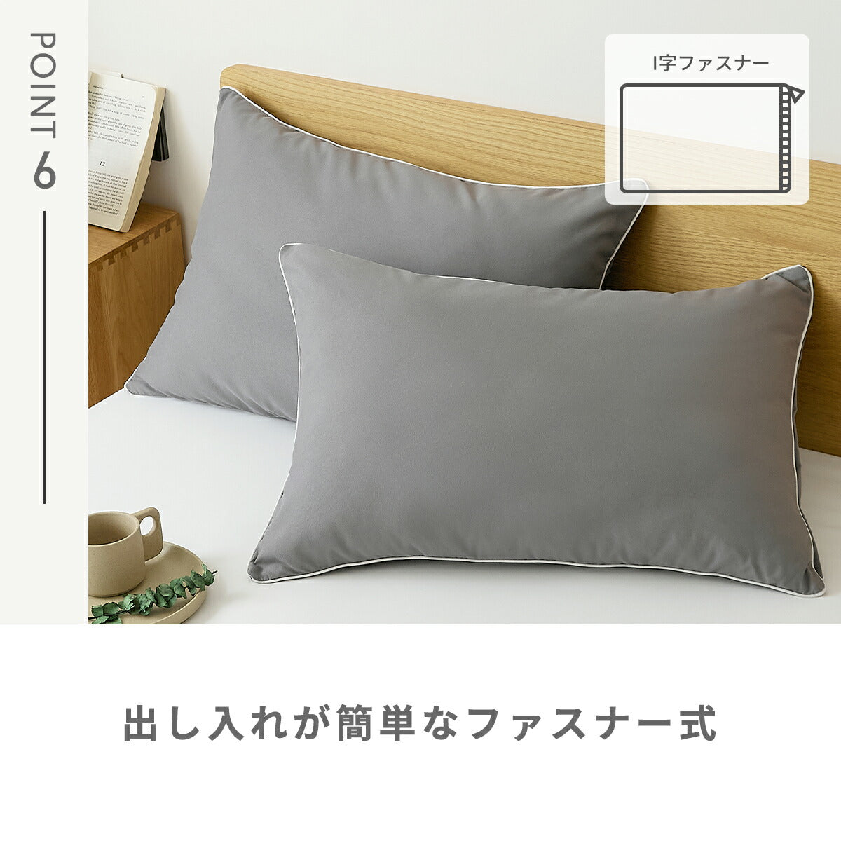 枕カバー 43×63cm 43 63 ピーチスキン加工 抗菌加工 春 夏 秋 冬 ファスナー式 洗濯機OK 洗える パイピング ピンク グレー ダークグレー ホワイト ベージュ [M便 1/2] 15351 枕カバーならCOYOLI 新生活 春夏 新生活応援