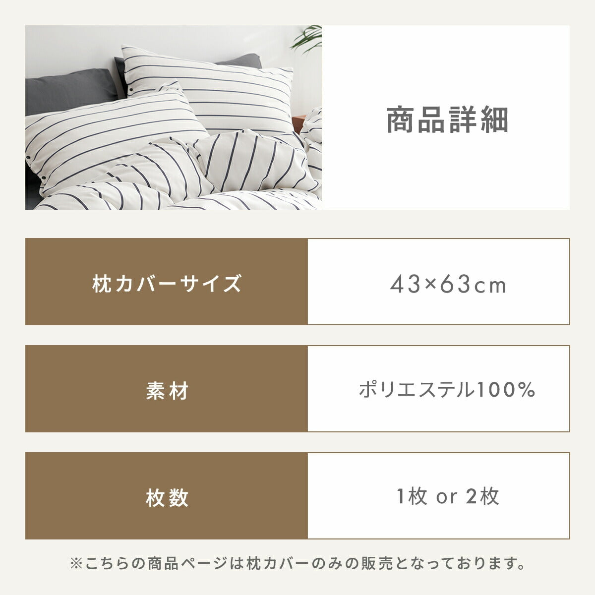枕カバー 43×63cm 43 63 ピーチスキン加工 抗菌加工 春 夏 秋 冬 ファスナー式 洗濯機OK 洗える パイピング ピンク グレー ダークグレー ホワイト ベージュ [M便 1/2] 15351 枕カバーならCOYOLI 新生活 春夏 新生活応援