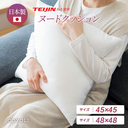 日本製 ヌードクッション 45×45cm 48×48cm 洗える ヌード 背当てクッション 単品 肉厚 ふわふわ 無地 ホワイト 15513