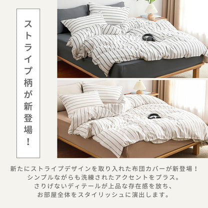 掛け布団カバー シングル セミダブル ダブル クイーン ピーチスキン加工 抗菌 全開ファスナー 8箇所スナップボタン かわいい 肌掛け布団 ホワイト ピンク グレー ベージュ パイピング [M便 1/1] 15531 掛け布団カバーならCOYOLI
