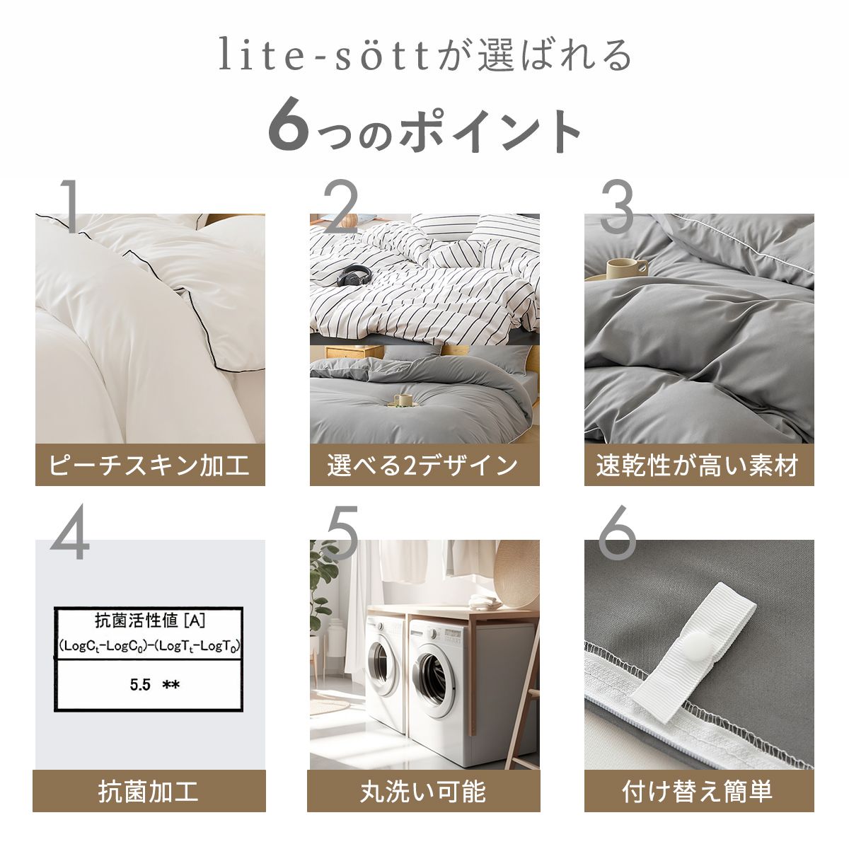 掛け布団カバー シングル セミダブル ダブル クイーン ピーチスキン加工 抗菌 全開ファスナー 8箇所スナップボタン かわいい 肌掛け布団 ホワイト ピンク グレー ベージュ パイピング [M便 1/1] 15531 掛け布団カバーならCOYOLI