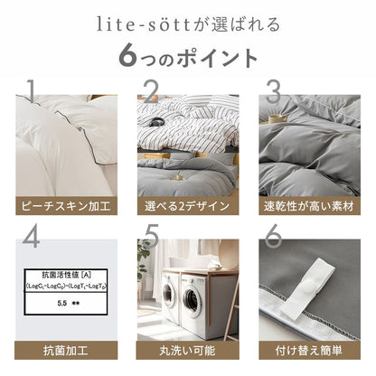 掛け布団カバー シングル セミダブル ダブル クイーン ピーチスキン加工 抗菌 全開ファスナー 8箇所スナップボタン かわいい 肌掛け布団 ホワイト ピンク グレー ベージュ パイピング [M便 1/1] 15531 掛け布団カバーならCOYOLI