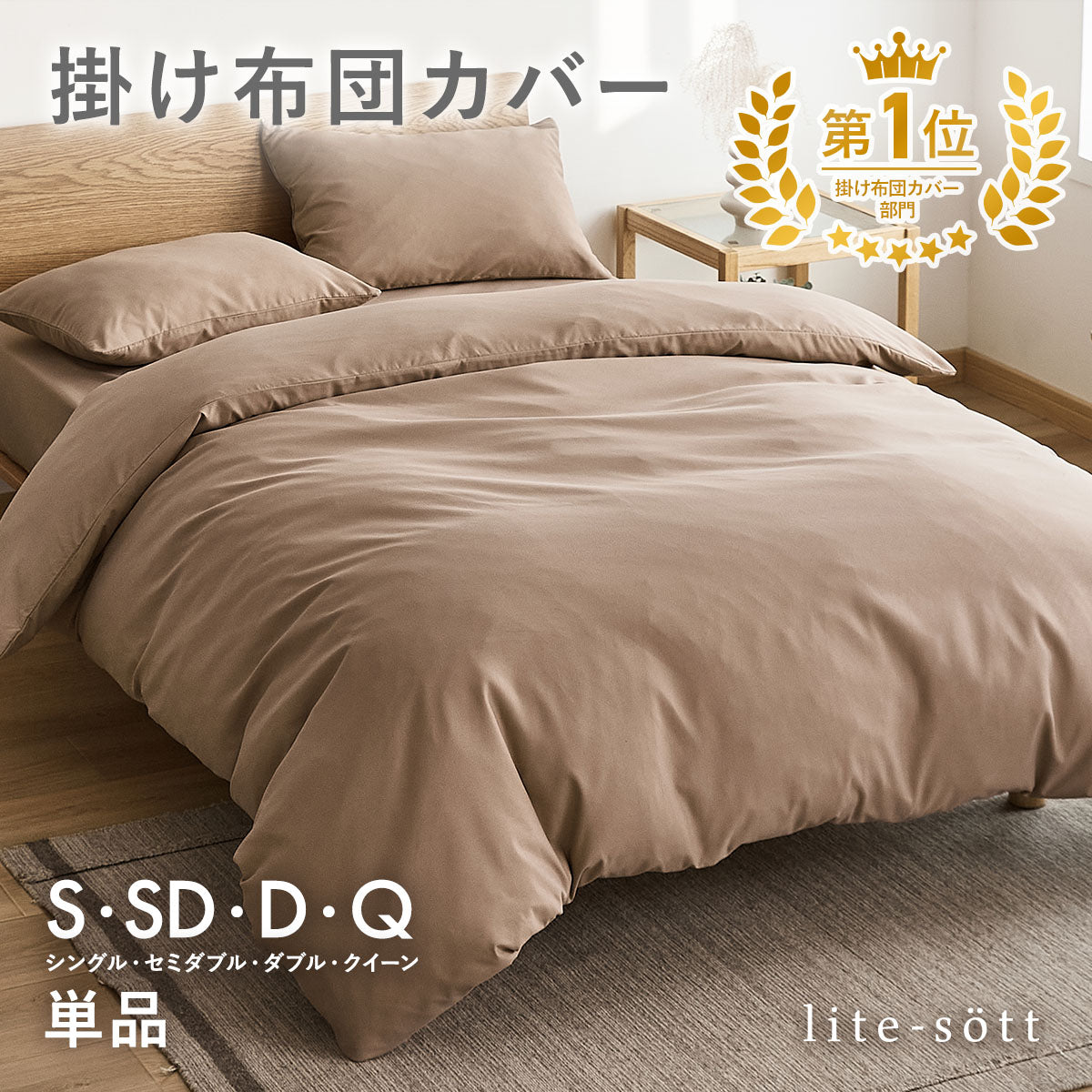 掛け布団カバー シングル セミダブル ダブル クイーン ピーチスキン加工 抗菌 全開ファスナー 8箇所スナップボタン かわいい 肌掛け布団 ホワイト ピンク グレー ベージュ パイピング [M便 1/1] 15531 掛け布団カバーならCOYOLI