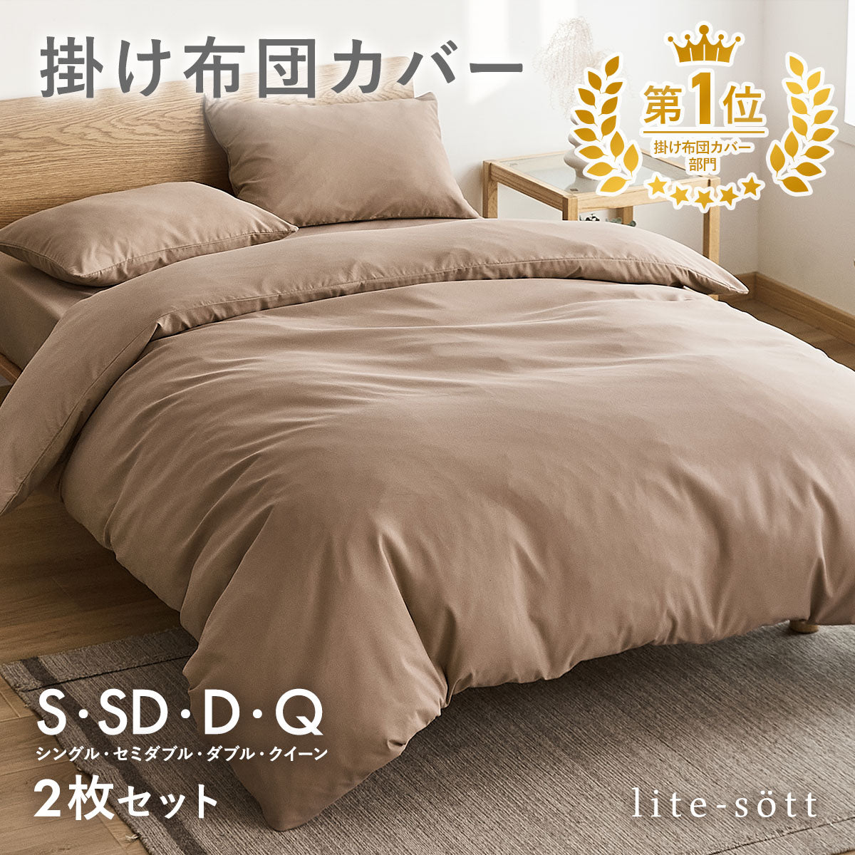 掛け布団カバー シングル セミダブル ダブル クイーン ピーチスキン加工 抗菌 全開ファスナー 8箇所スナップボタン かわいい 肌掛け布団 ホワイト ピンク グレー ベージュ パイピング [M便 1/1] 15531 掛け布団カバーならCOYOLI
