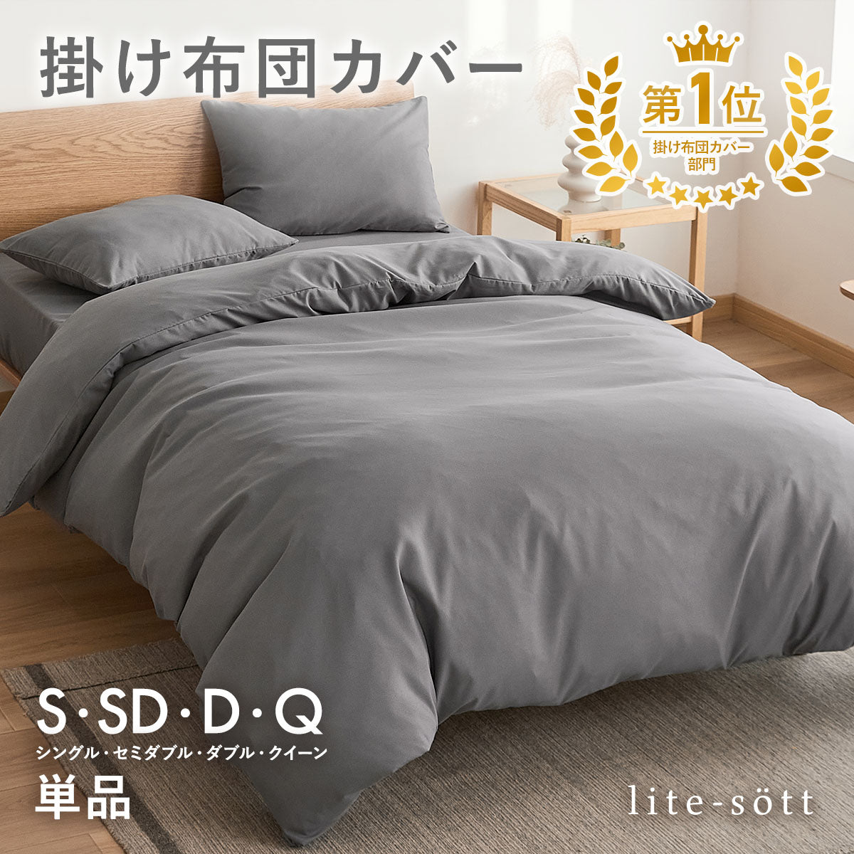 掛け布団カバー シングル セミダブル ダブル クイーン ピーチスキン加工 抗菌 全開ファスナー 8箇所スナップボタン かわいい 肌掛け布団 ホワイト ピンク グレー ベージュ パイピング [M便 1/1] 15531 掛け布団カバーならCOYOLI