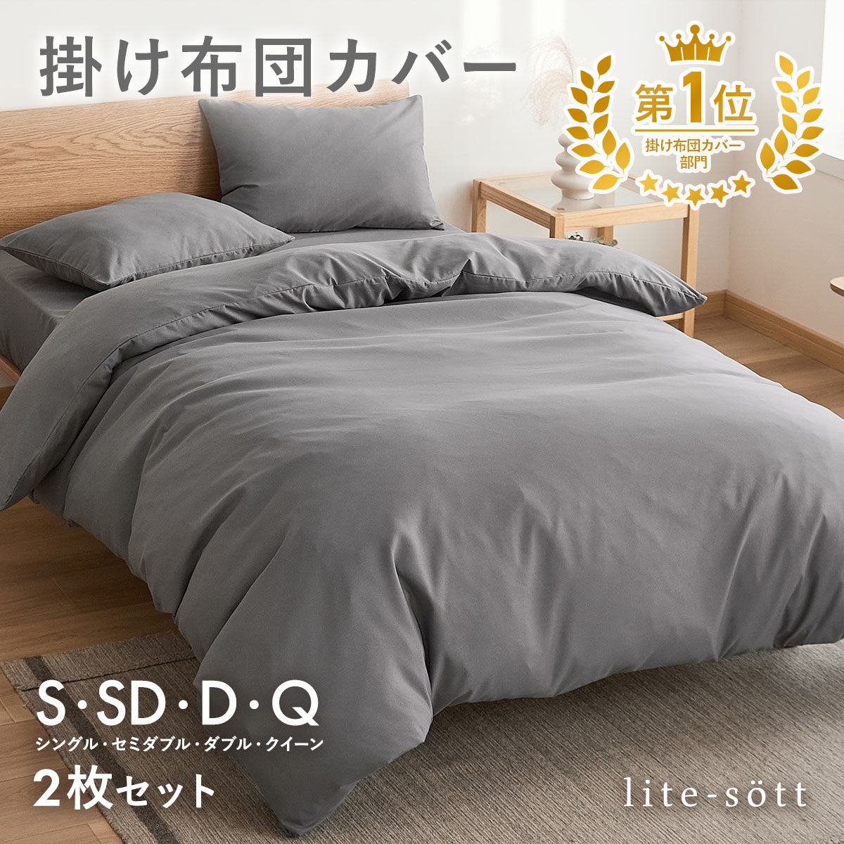 掛け布団カバー シングル セミダブル ダブル クイーン ピーチスキン加工 抗菌 全開ファスナー 8箇所スナップボタン かわいい 肌掛け布団 ホワイト ピンク グレー ベージュ パイピング [M便 1/1] 15531 掛け布団カバーならCOYOLI