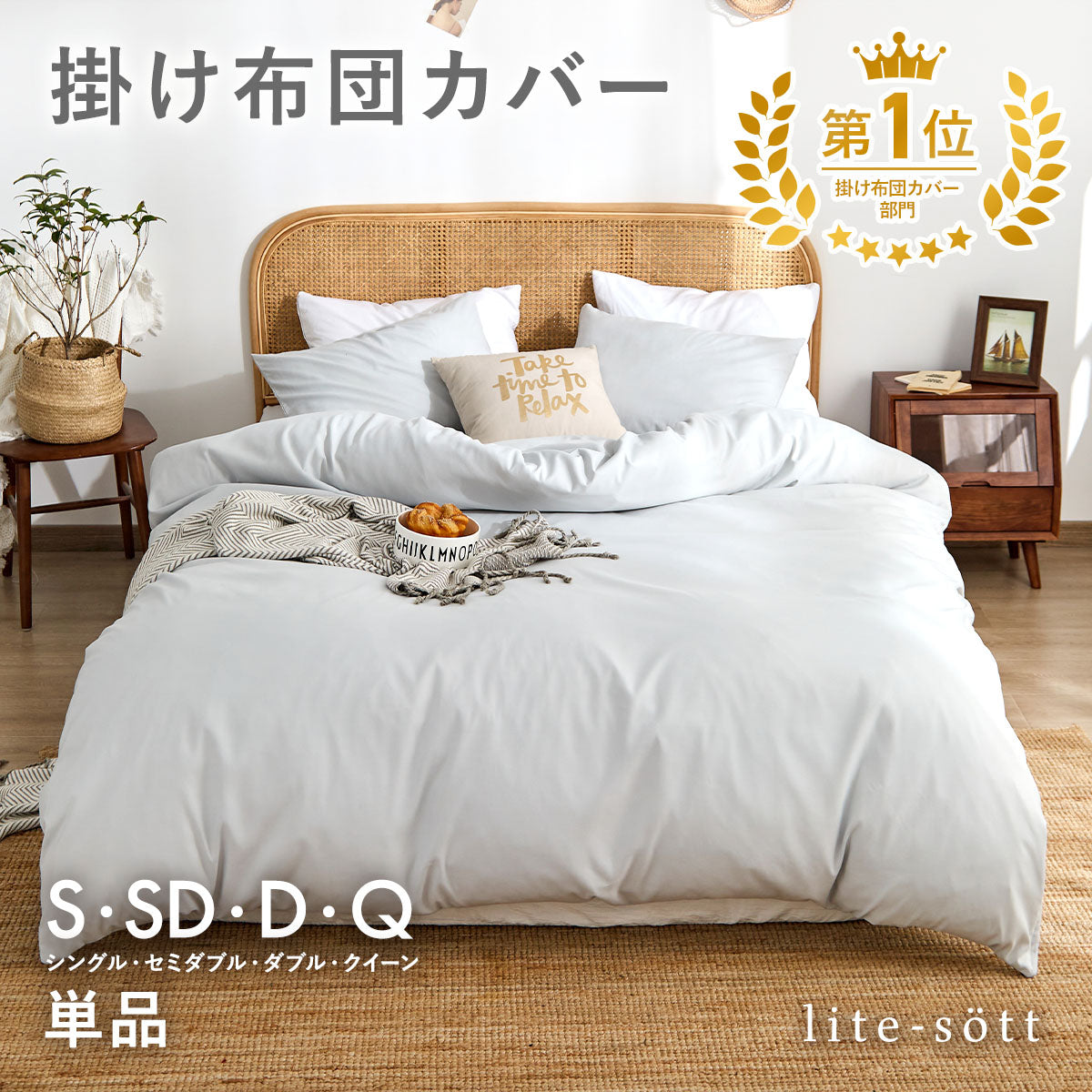 掛け布団カバー シングル セミダブル ダブル クイーン ピーチスキン加工 抗菌 全開ファスナー 8箇所スナップボタン かわいい 肌掛け布団 ホワイト ピンク グレー ベージュ パイピング [M便 1/1] 15531 掛け布団カバーならCOYOLI