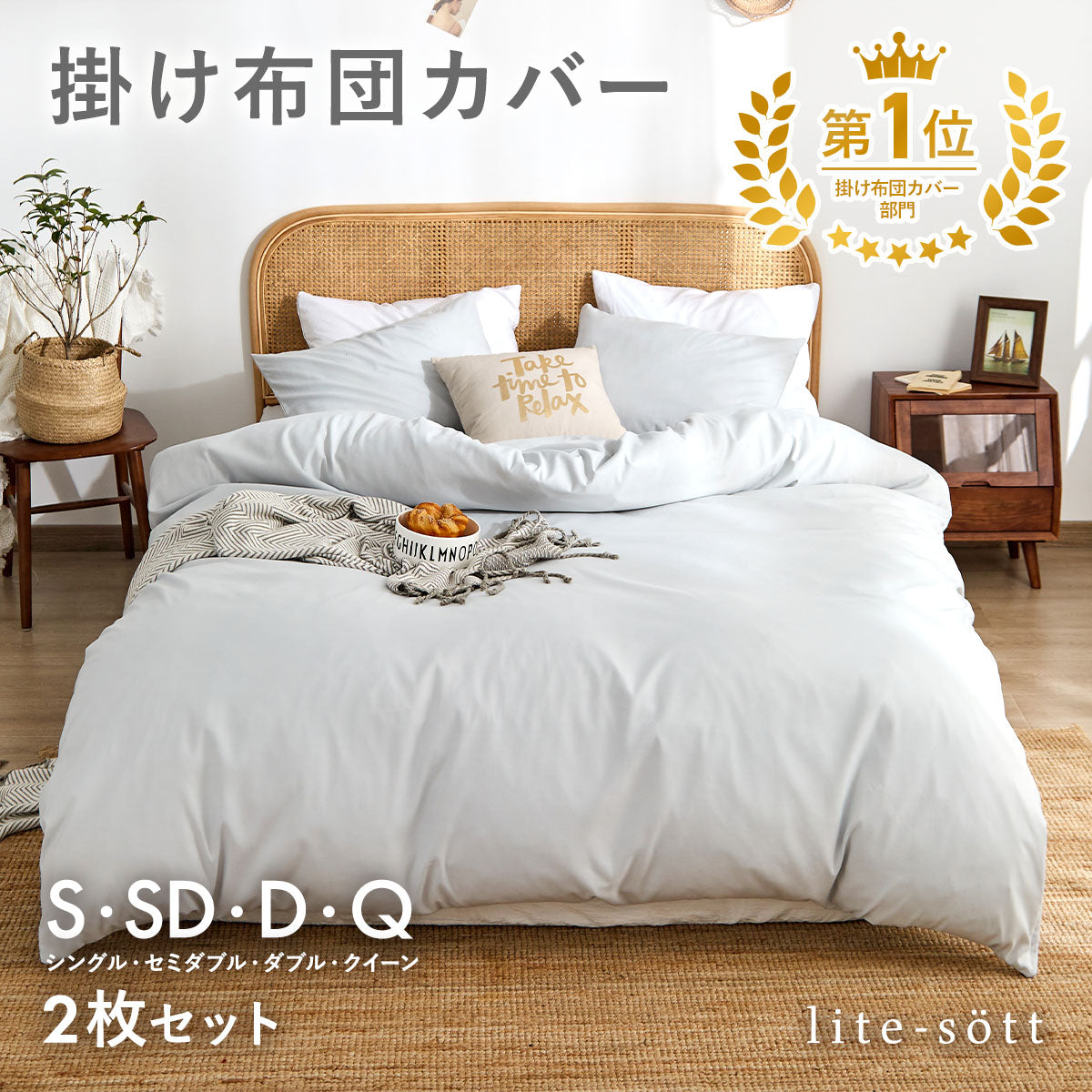 掛け布団カバー シングル セミダブル ダブル クイーン ピーチスキン加工 抗菌 全開ファスナー 8箇所スナップボタン かわいい 肌掛け布団 ホワイト ピンク グレー ベージュ パイピング [M便 1/1] 15531 掛け布団カバーならCOYOLI