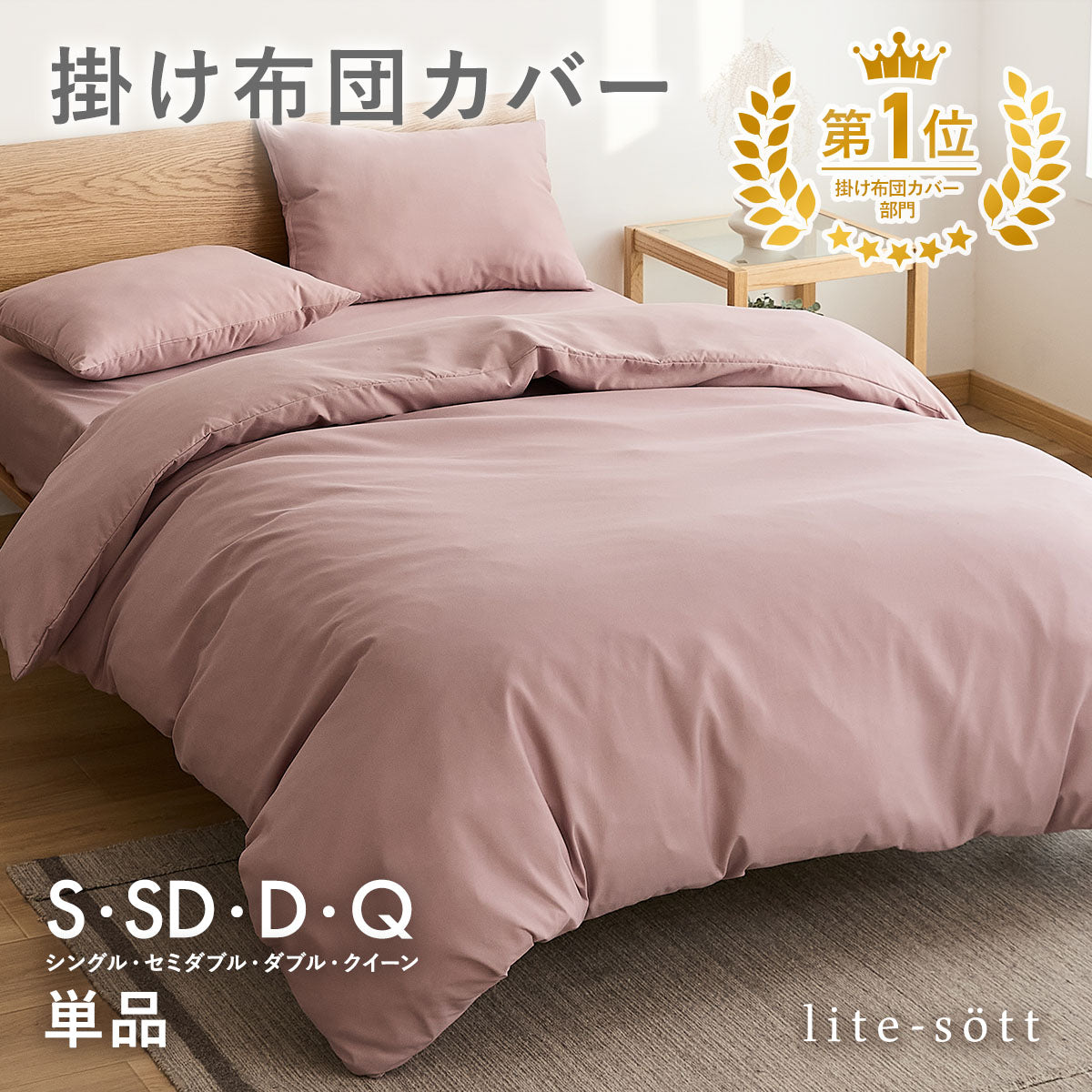 掛け布団カバー シングル セミダブル ダブル クイーン ピーチスキン加工 抗菌 全開ファスナー 8箇所スナップボタン かわいい 肌掛け布団 ホワイト ピンク グレー ベージュ パイピング [M便 1/1] 15531 掛け布団カバーならCOYOLI