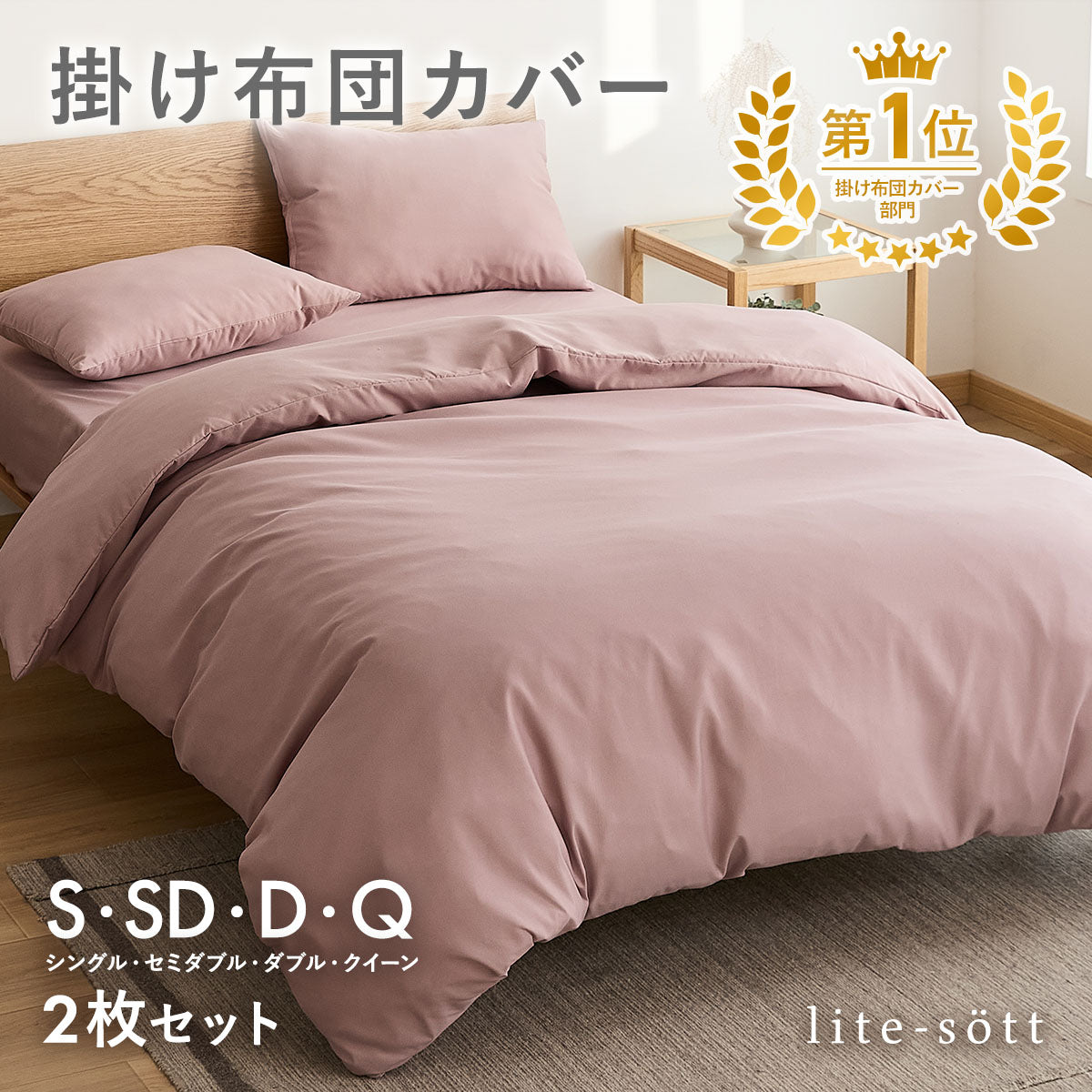 掛け布団カバー シングル セミダブル ダブル クイーン ピーチスキン加工 抗菌 全開ファスナー 8箇所スナップボタン かわいい 肌掛け布団 ホワイト ピンク グレー ベージュ パイピング [M便 1/1] 15531 掛け布団カバーならCOYOLI