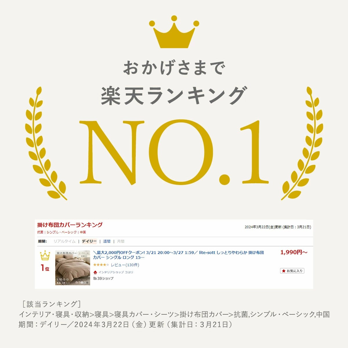 掛け布団カバー シングル セミダブル ダブル クイーン ピーチスキン加工 抗菌 全開ファスナー 8箇所スナップボタン かわいい 肌掛け布団 ホワイト ピンク グレー ベージュ パイピング [M便 1/1] 15531 掛け布団カバーならCOYOLI
