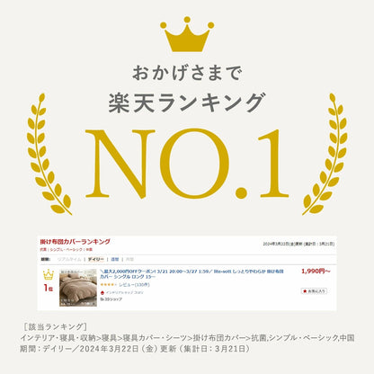 掛け布団カバー シングル セミダブル ダブル クイーン ピーチスキン加工 抗菌 全開ファスナー 8箇所スナップボタン かわいい 肌掛け布団 ホワイト ピンク グレー ベージュ パイピング [M便 1/1] 15531 掛け布団カバーならCOYOLI