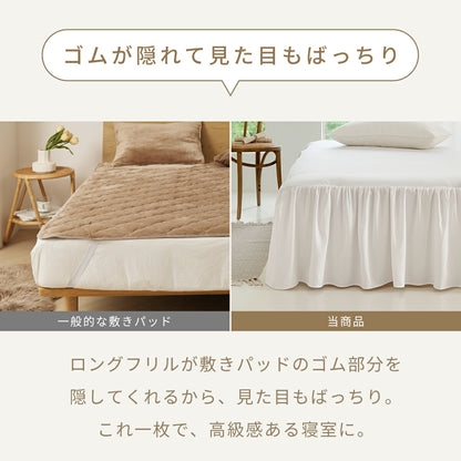 布団カバー 3点セット シングル セミダブル ダブル クイーン フリル付き ピーチスキン加工 抗菌加工 掛け布団カバー フリル敷きパッド ボックスシーツ boxシーツ 枕カバー ピンク ホワイト グレー ベージュ15535 布団カバーセットならCOYOLI