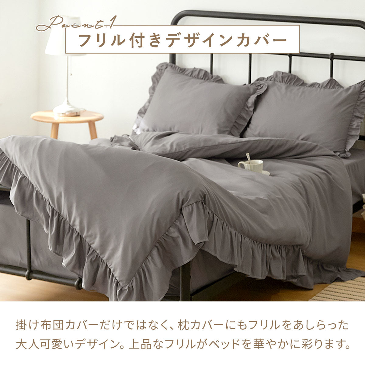 布団カバー 3点セット シングル セミダブル ダブル クイーン フリル付き ピーチスキン加工 抗菌加工 掛け布団カバー フリル敷きパッド ボックスシーツ boxシーツ 枕カバー ピンク ホワイト グレー ベージュ15535 布団カバーセットならCOYOLI