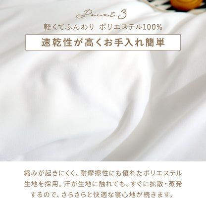 布団カバー 3点セット シングル セミダブル ダブル クイーン フリル付き ピーチスキン加工 抗菌加工 掛け布団カバー フリル敷きパッド ボックスシーツ boxシーツ 枕カバー ピンク ホワイト グレー ベージュ15535 布団カバーセットならCOYOLI