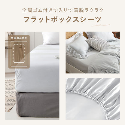布団カバー 3点セット シングル セミダブル ダブル クイーン フリル付き ピーチスキン加工 抗菌加工 掛け布団カバー フリル敷きパッド ボックスシーツ boxシーツ 枕カバー ピンク ホワイト グレー ベージュ15535 布団カバーセットならCOYOLI