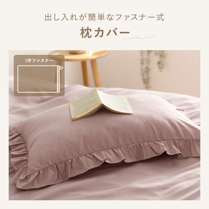 布団カバー 3点セット シングル セミダブル ダブル クイーン フリル付き ピーチスキン加工 抗菌加工 掛け布団カバー フリル敷きパッド ボックスシーツ boxシーツ 枕カバー ピンク ホワイト グレー ベージュ15535 布団カバーセットならCOYOLI