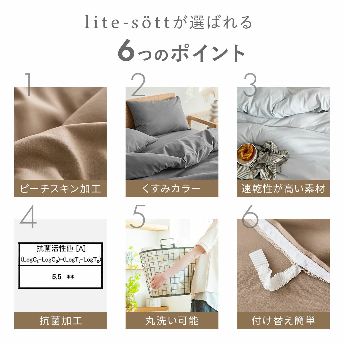 布団カバー 3点セット シングル セミダブル ダブル クイーン ピーチスキン加工 抗菌加工 掛け布団カバー ボックスシーツ boxシーツ 枕カバー ホワイト 白 グレー ベージュ ピンク パイピング 15539-0 布団カバーセットならCOYOLI 新生活 春夏 新生活応援