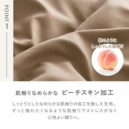 布団カバー 3点セット シングル セミダブル ダブル クイーン ピーチスキン加工 抗菌加工 掛け布団カバー ボックスシーツ boxシーツ 枕カバー ホワイト 白 グレー ベージュ ピンク パイピング 15539-0 布団カバーセットならCOYOLI 新生活 春夏 新生活応援