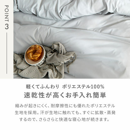 布団カバー 3点セット シングル セミダブル ダブル クイーン ピーチスキン加工 抗菌加工 掛け布団カバー ボックスシーツ boxシーツ 枕カバー ホワイト 白 グレー ベージュ ピンク パイピング 15539-0 布団カバーセットならCOYOLI 新生活 春夏 新生活応援