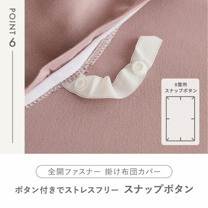 布団カバー 3点セット シングル セミダブル ダブル クイーン ピーチスキン加工 抗菌加工 掛け布団カバー ボックスシーツ boxシーツ 枕カバー ホワイト 白 グレー ベージュ ピンク パイピング 15539-0 布団カバーセットならCOYOLI 新生活 春夏 新生活応援