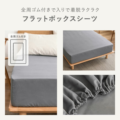 布団カバー 3点セット シングル セミダブル ダブル クイーン ピーチスキン加工 抗菌加工 掛け布団カバー ボックスシーツ boxシーツ 枕カバー ホワイト 白 グレー ベージュ ピンク パイピング 15539-0 布団カバーセットならCOYOLI 新生活 春夏 新生活応援