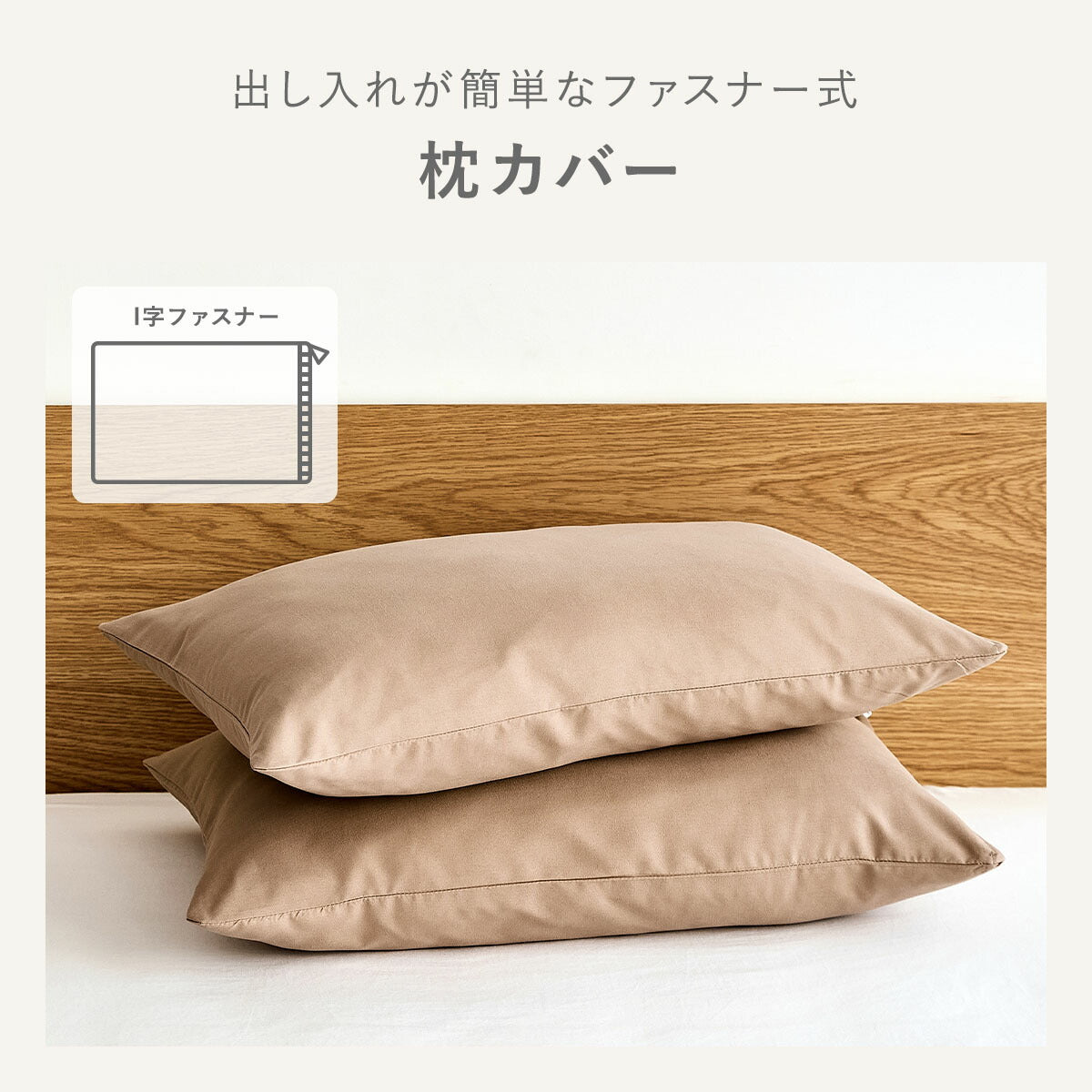 布団カバー 3点セット シングル セミダブル ダブル クイーン ピーチスキン加工 抗菌加工 掛け布団カバー ボックスシーツ boxシーツ 枕カバー ホワイト 白 グレー ベージュ ピンク パイピング 15539-0 布団カバーセットならCOYOLI 新生活 春夏 新生活応援