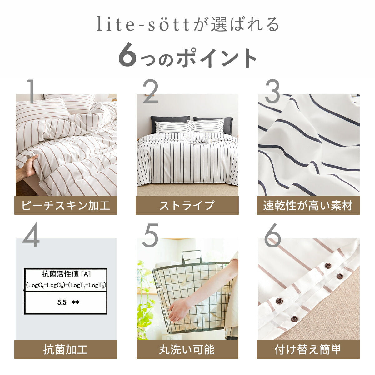 布団カバー セット 3点 4点 シングル セミダブル ダブル クイーン ピーチスキン加工 抗菌 全開ファスナー 8箇所スナップボタン ボックスシーツ 枕カバー 掛け布団カバー ホワイト チャコール ベージュ おしゃれ ストライプ 15539-st 新生活 春夏 布団カバーセットならCOYOLI