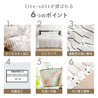 布団カバー セット 3点 4点 シングル セミダブル ダブル クイーン ピーチスキン加工 抗菌 全開ファスナー 8箇所スナップボタン ボックスシーツ 枕カバー 掛け布団カバー ホワイト チャコール ベージュ おしゃれ ストライプ 15539-st 新生活 春夏 布団カバーセットならCOYOLI