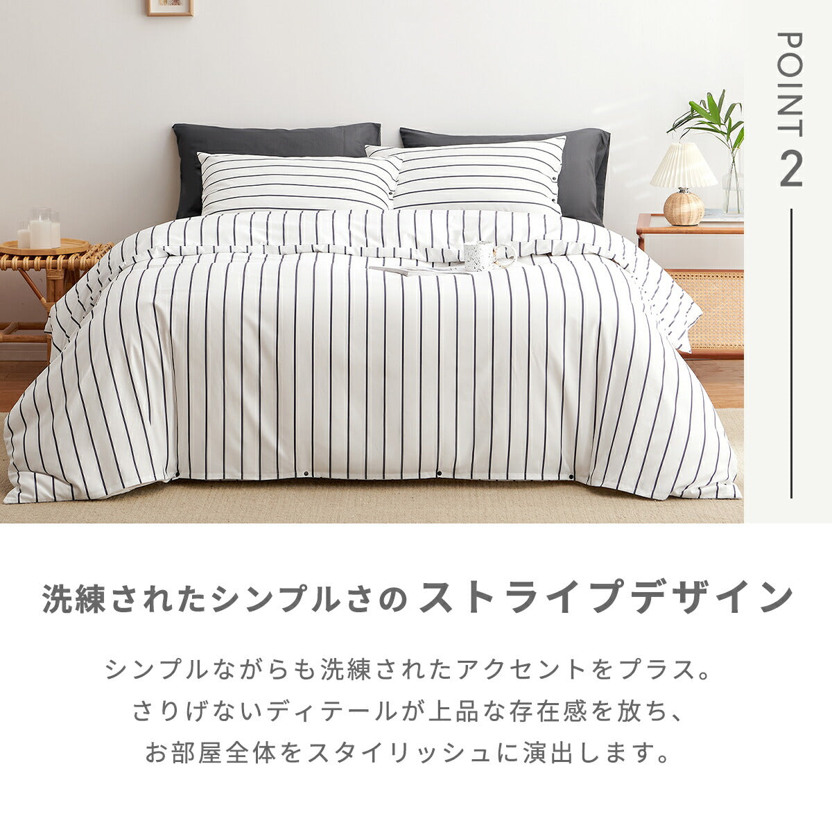 布団カバー セット 3点 4点 シングル セミダブル ダブル クイーン ピーチスキン加工 抗菌 全開ファスナー 8箇所スナップボタン ボックスシーツ 枕カバー 掛け布団カバー ホワイト チャコール ベージュ おしゃれ ストライプ 15539-st 新生活 春夏 布団カバーセットならCOYOLI