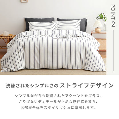 布団カバー セット 3点 4点 シングル セミダブル ダブル クイーン ピーチスキン加工 抗菌 全開ファスナー 8箇所スナップボタン ボックスシーツ 枕カバー 掛け布団カバー ホワイト チャコール ベージュ おしゃれ ストライプ 15539-st 新生活 春夏 布団カバーセットならCOYOLI