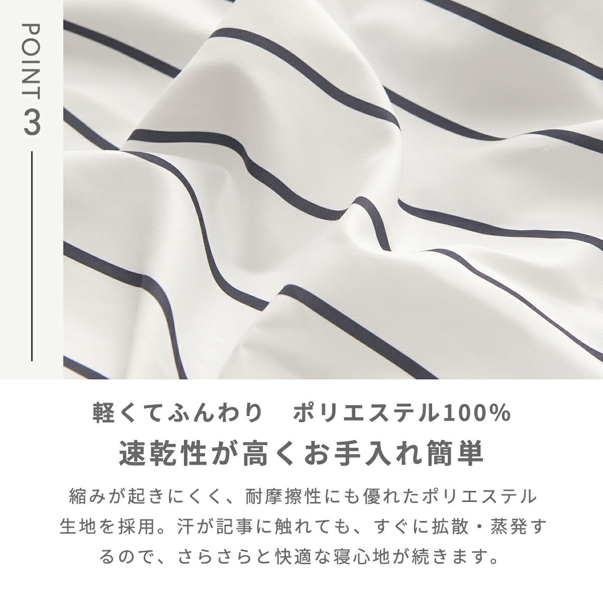 布団カバー セット 3点 4点 シングル セミダブル ダブル クイーン ピーチスキン加工 抗菌 全開ファスナー 8箇所スナップボタン ボックスシーツ 枕カバー 掛け布団カバー ホワイト チャコール ベージュ おしゃれ ストライプ 15539-st 新生活 春夏 布団カバーセットならCOYOLI