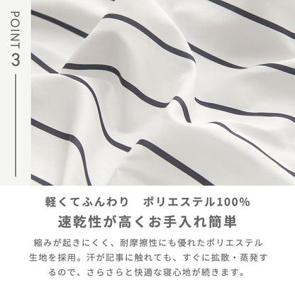 布団カバー セット 3点 4点 シングル セミダブル ダブル クイーン ピーチスキン加工 抗菌 全開ファスナー 8箇所スナップボタン ボックスシーツ 枕カバー 掛け布団カバー ホワイト チャコール ベージュ おしゃれ ストライプ 15539-st 新生活 春夏 布団カバーセットならCOYOLI