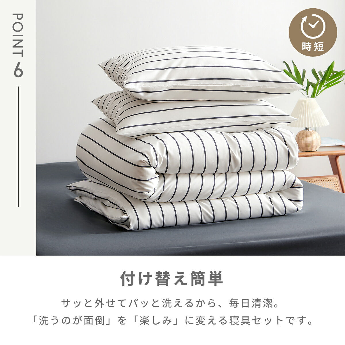 布団カバー セット 3点 4点 シングル セミダブル ダブル クイーン ピーチスキン加工 抗菌 全開ファスナー 8箇所スナップボタン ボックスシーツ 枕カバー 掛け布団カバー ホワイト チャコール ベージュ おしゃれ ストライプ 15539-st 新生活 春夏 布団カバーセットならCOYOLI