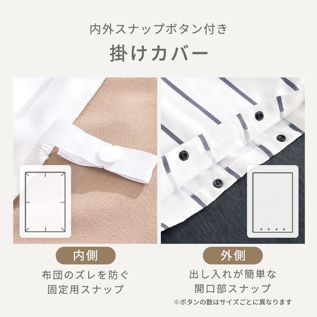 布団カバー セット 3点 4点 シングル セミダブル ダブル クイーン ピーチスキン加工 抗菌 全開ファスナー 8箇所スナップボタン ボックスシーツ 枕カバー 掛け布団カバー ホワイト チャコール ベージュ おしゃれ ストライプ 15539-st 新生活 春夏 布団カバーセットならCOYOLI