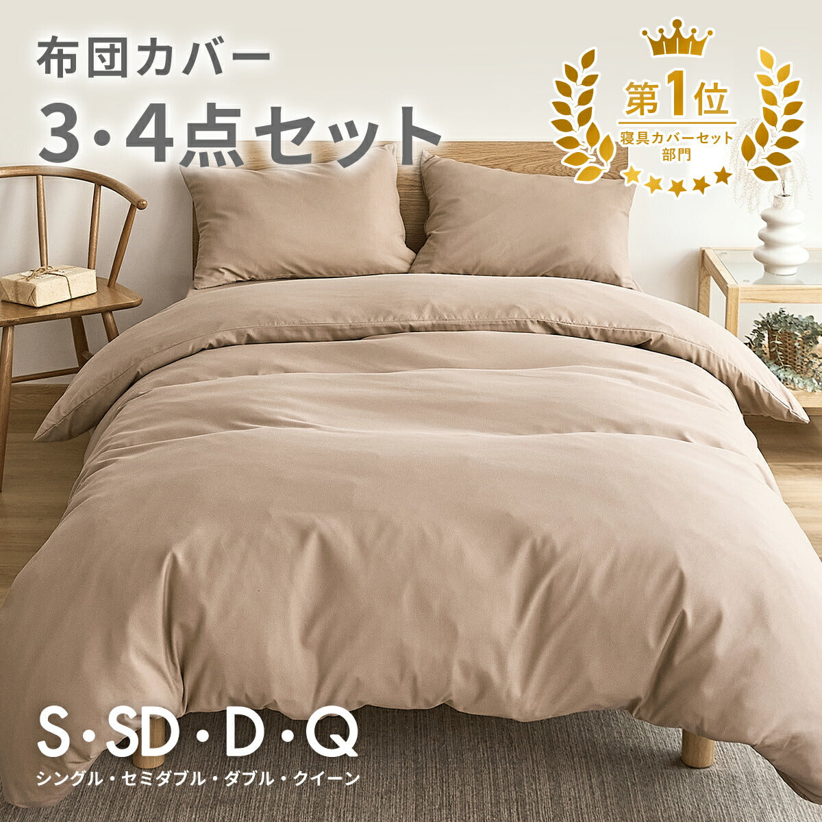 布団カバー 3点セット シングル セミダブル ダブル クイーン ピーチスキン加工 抗菌加工 おしゃれ 掛け布団カバー ボックスシーツ boxシーツ 枕カバー ホワイト グレー ダークグレー 15539 布団カバーセットならCOYOLI 新生活 春夏 新生活応援